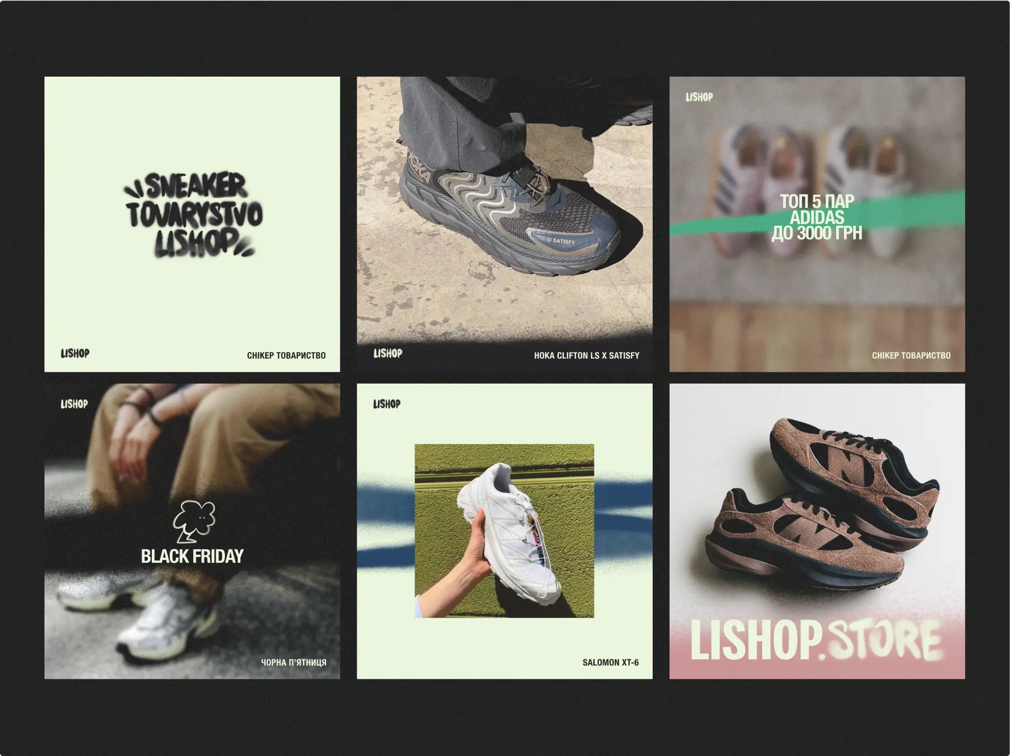 heads-company-design-agency-sneaker-shop-marketing-posts-branding