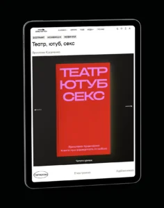 heads-design-agency-stretovych-tublet-website